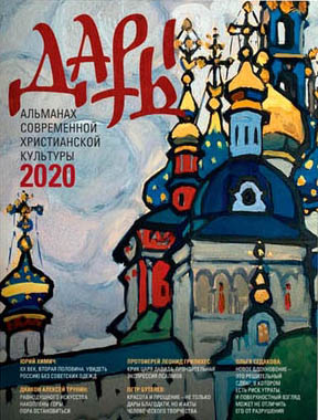 Arte come epifania Dary