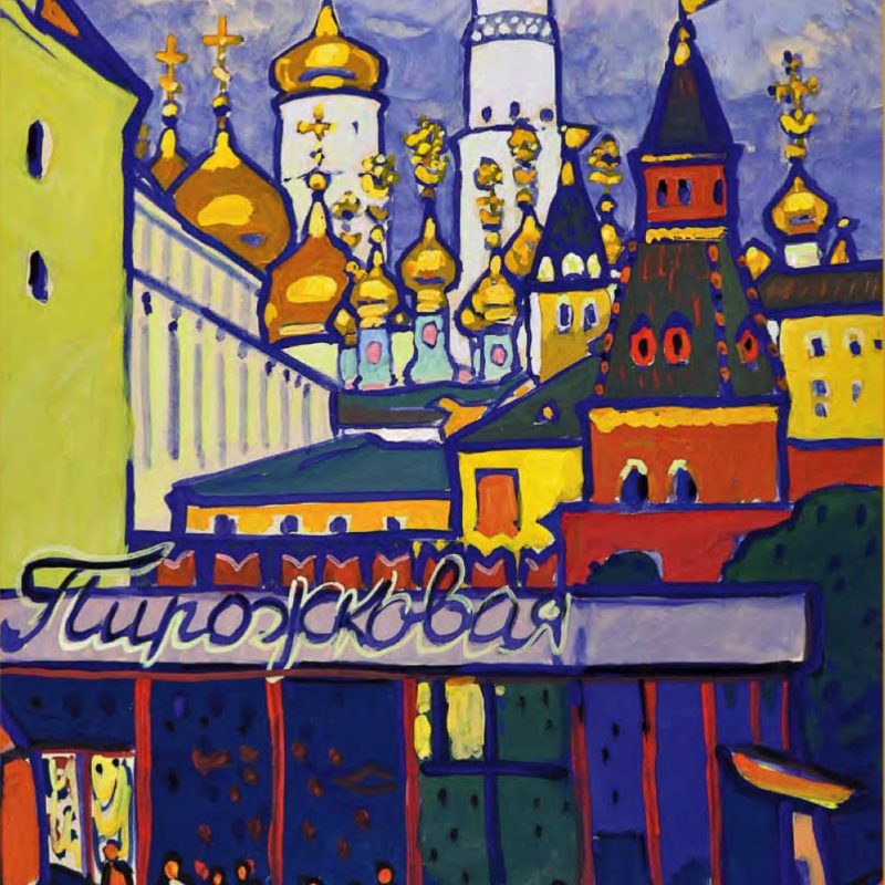 Veduta sul campanile di Pietro il Grande (1971)